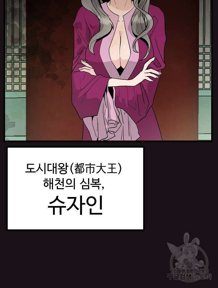 미친남녀 39화 25