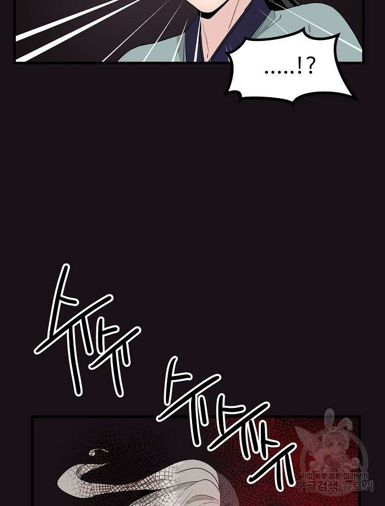 미친남녀 39화 27