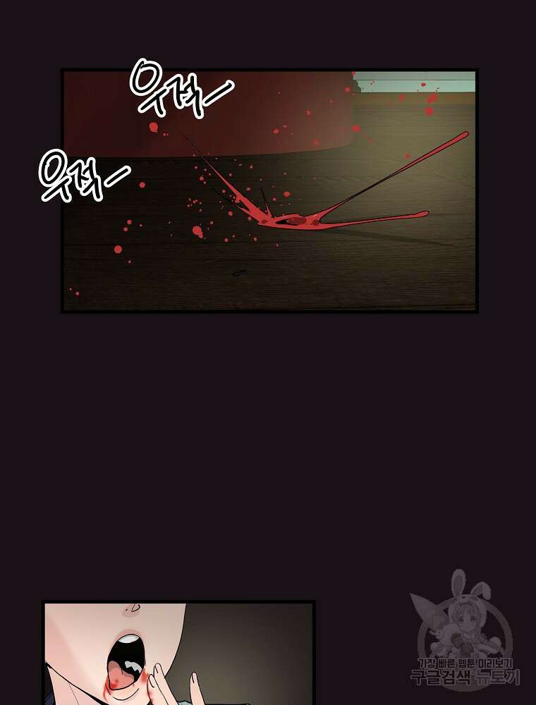 미친남녀 39화 30