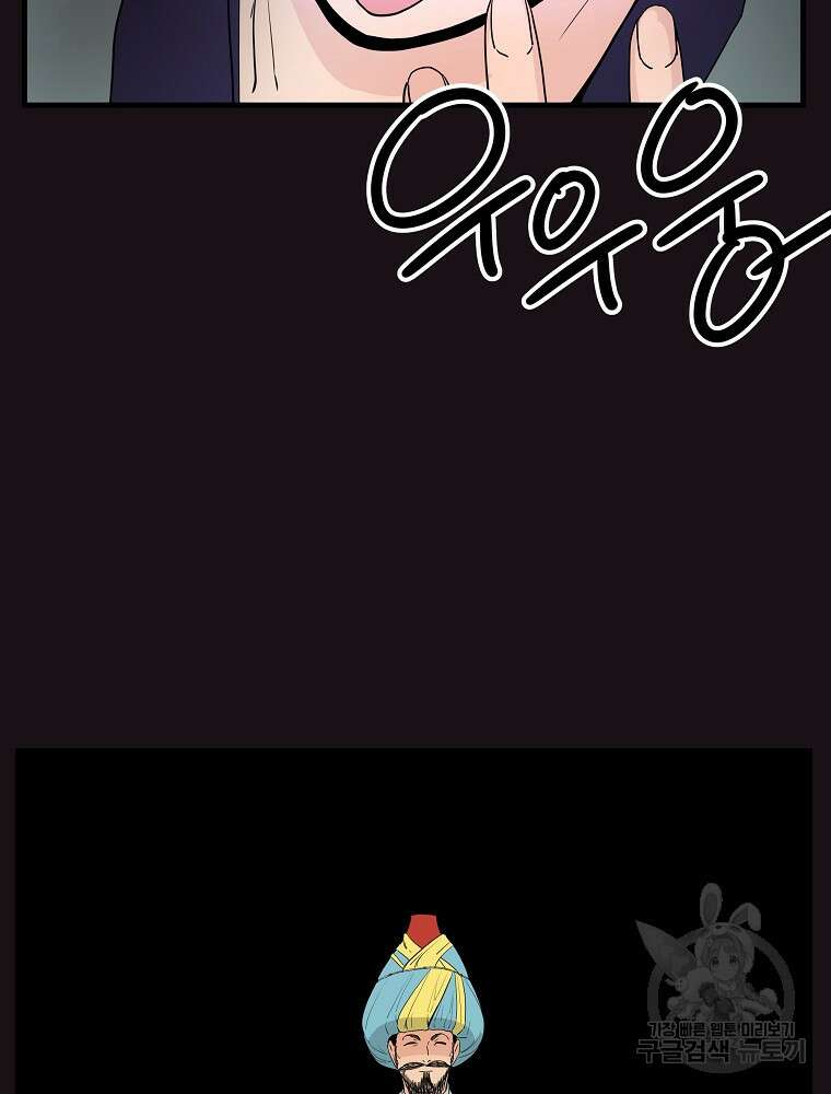 미친남녀 39화 33