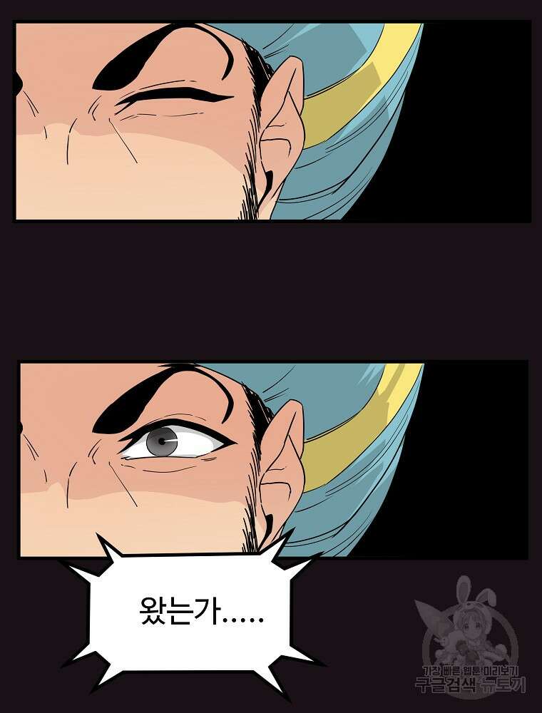 미친남녀 39화 35