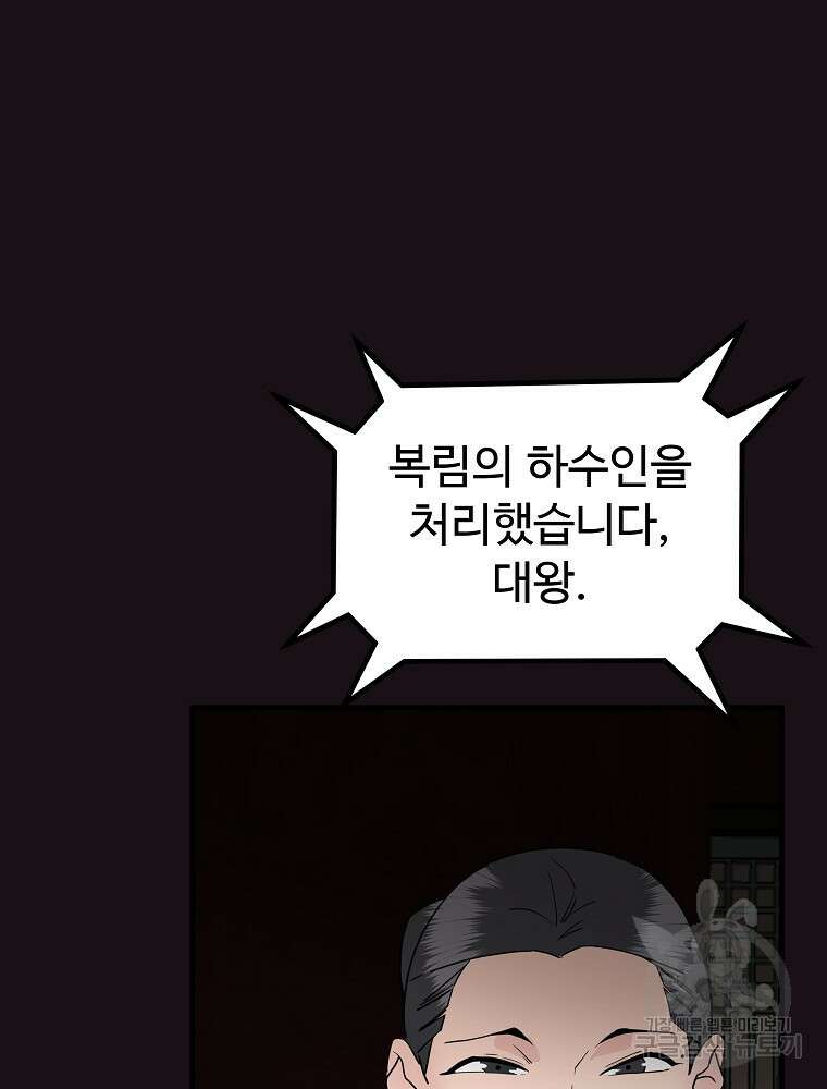 미친남녀 39화 36