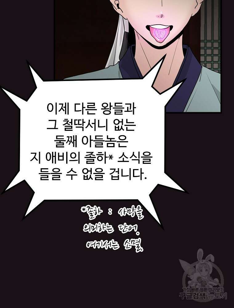 미친남녀 39화 37