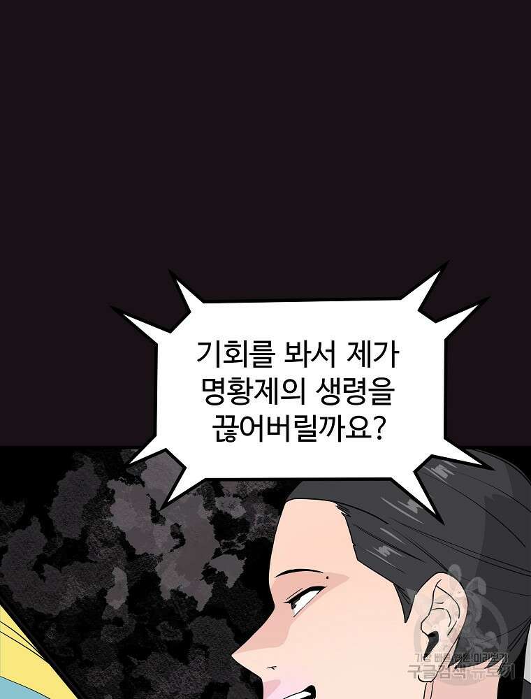 미친남녀 39화 38