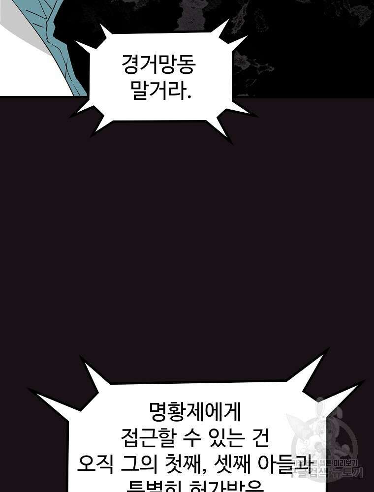 미친남녀 39화 40
