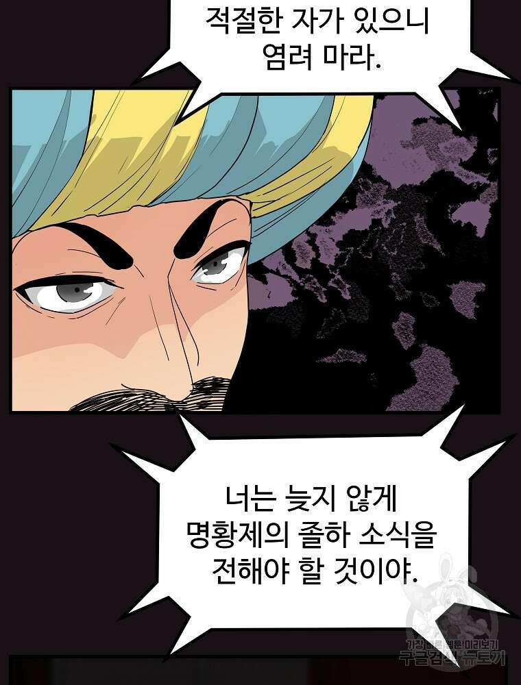 미친남녀 39화 43