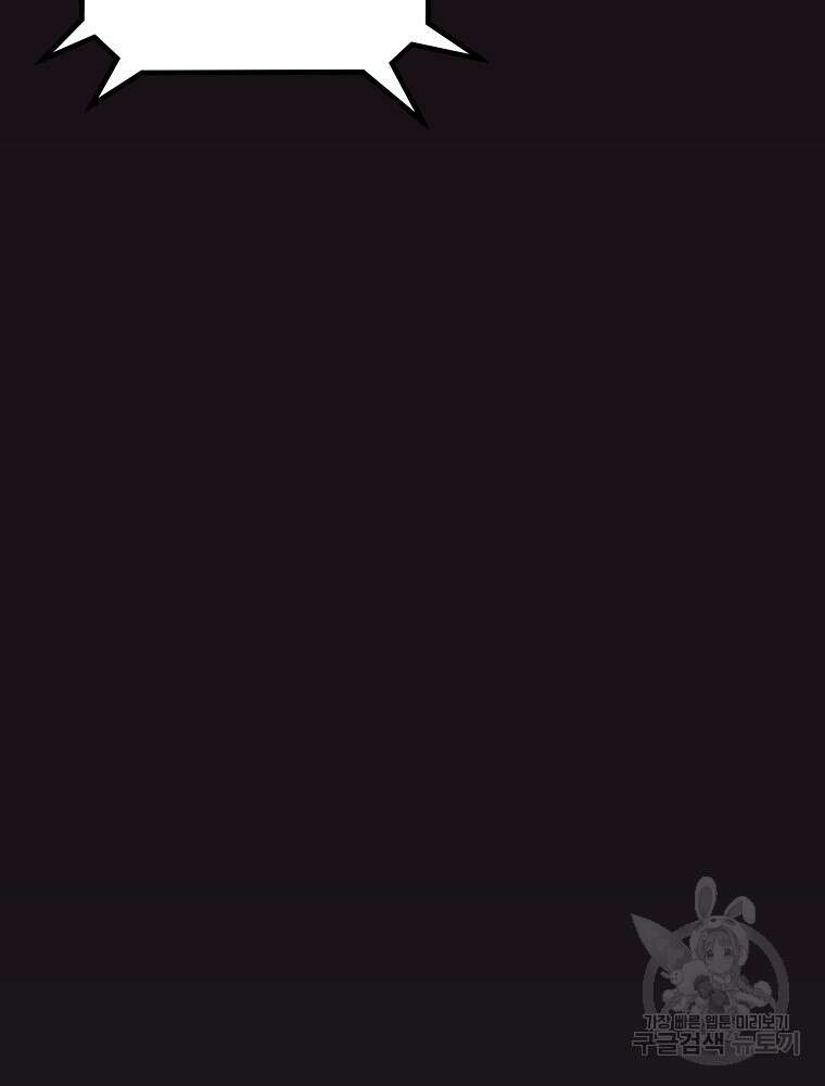미친남녀 39화 45