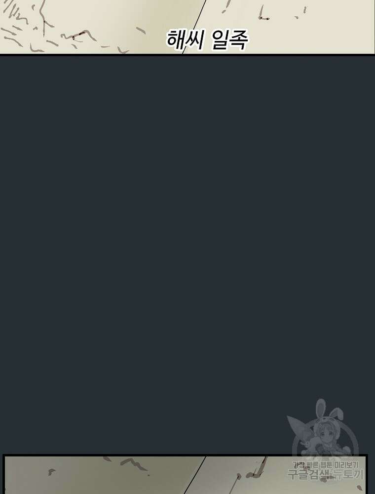 미친남녀 39화 52