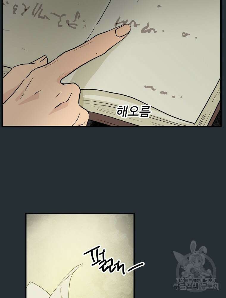 미친남녀 39화 53