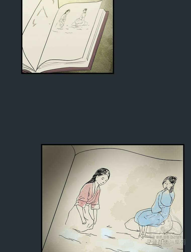 미친남녀 39화 54