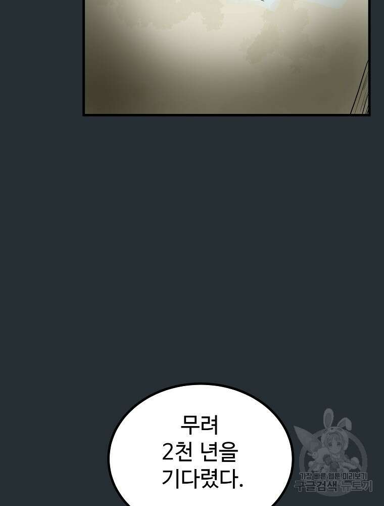 미친남녀 39화 55