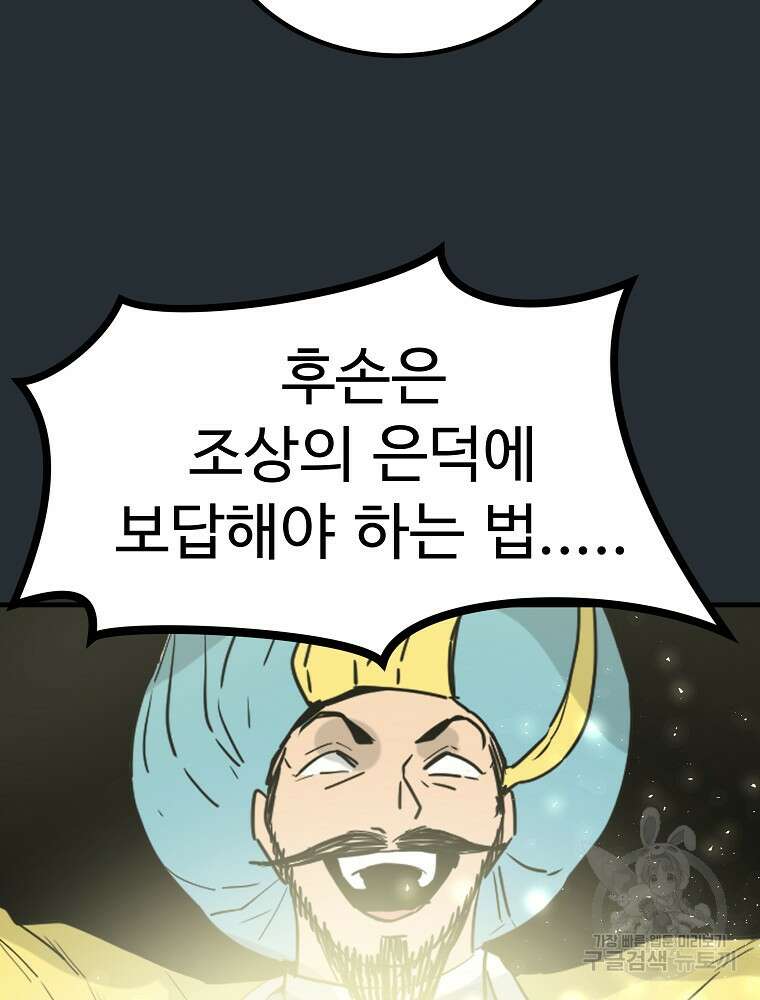 미친남녀 39화 56