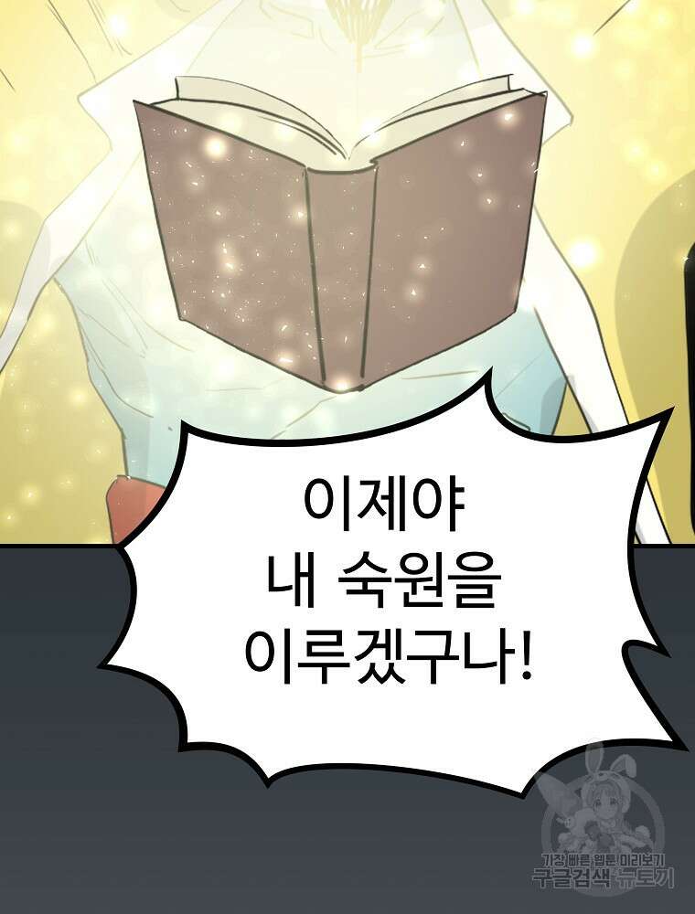미친남녀 39화 57