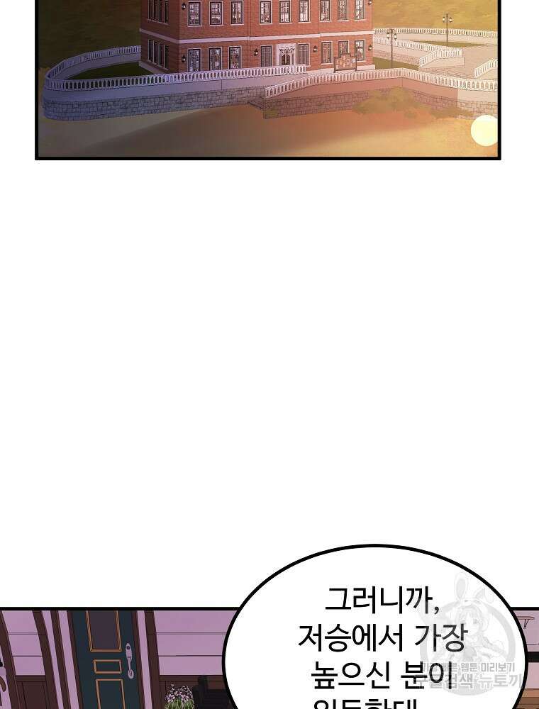 미친남녀 39화 60