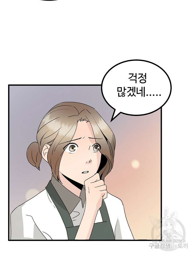 미친남녀 39화 62