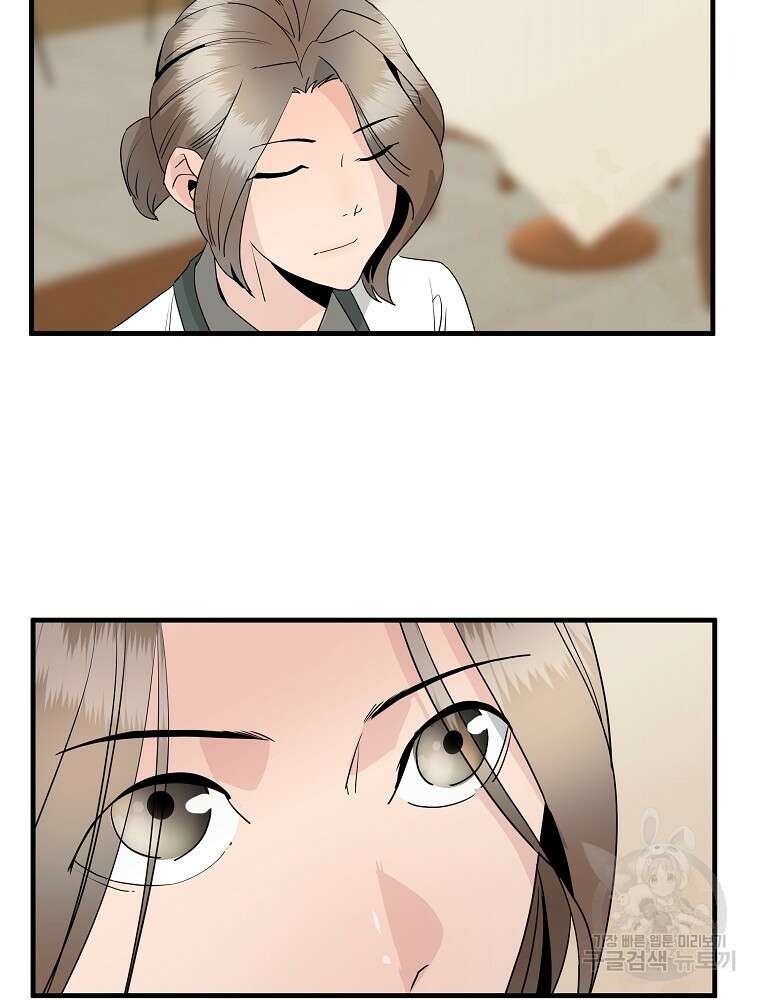 미친남녀 39화 82