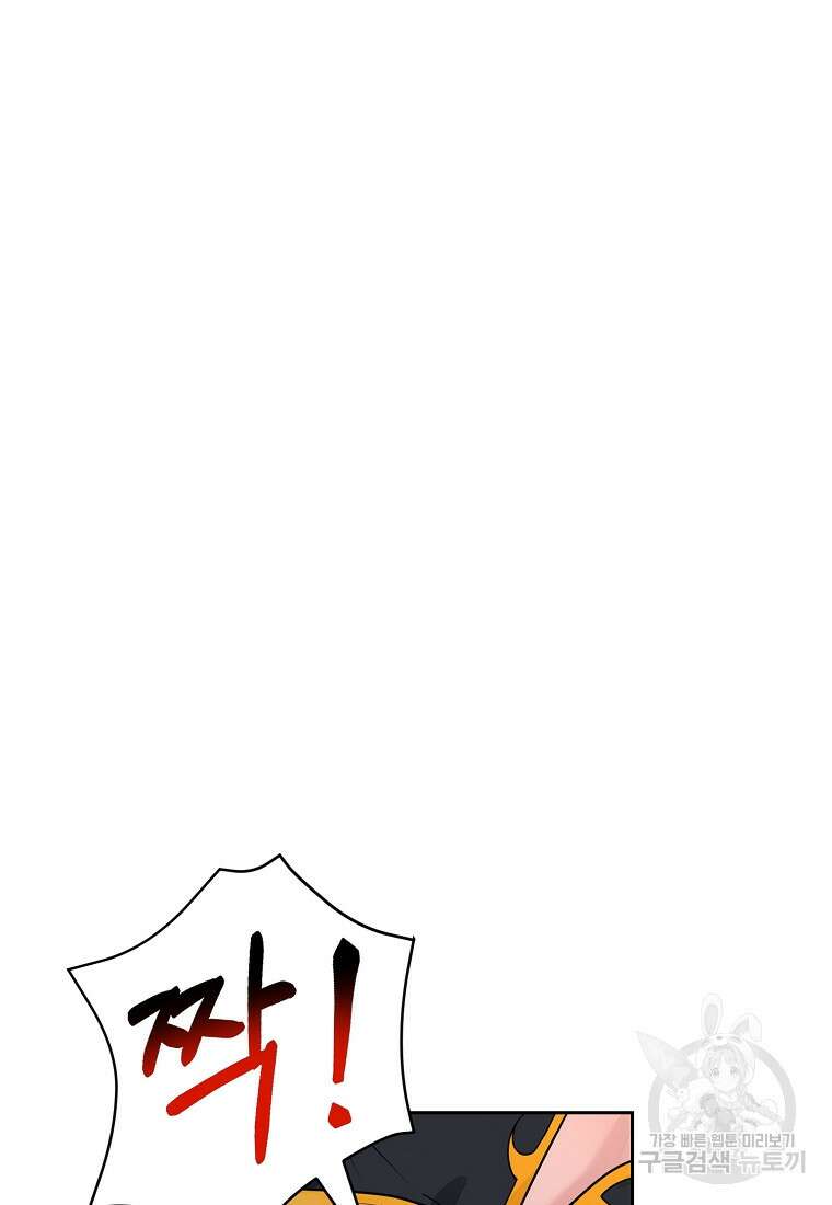 엘리트 공주님의 수석지침서 3화 5