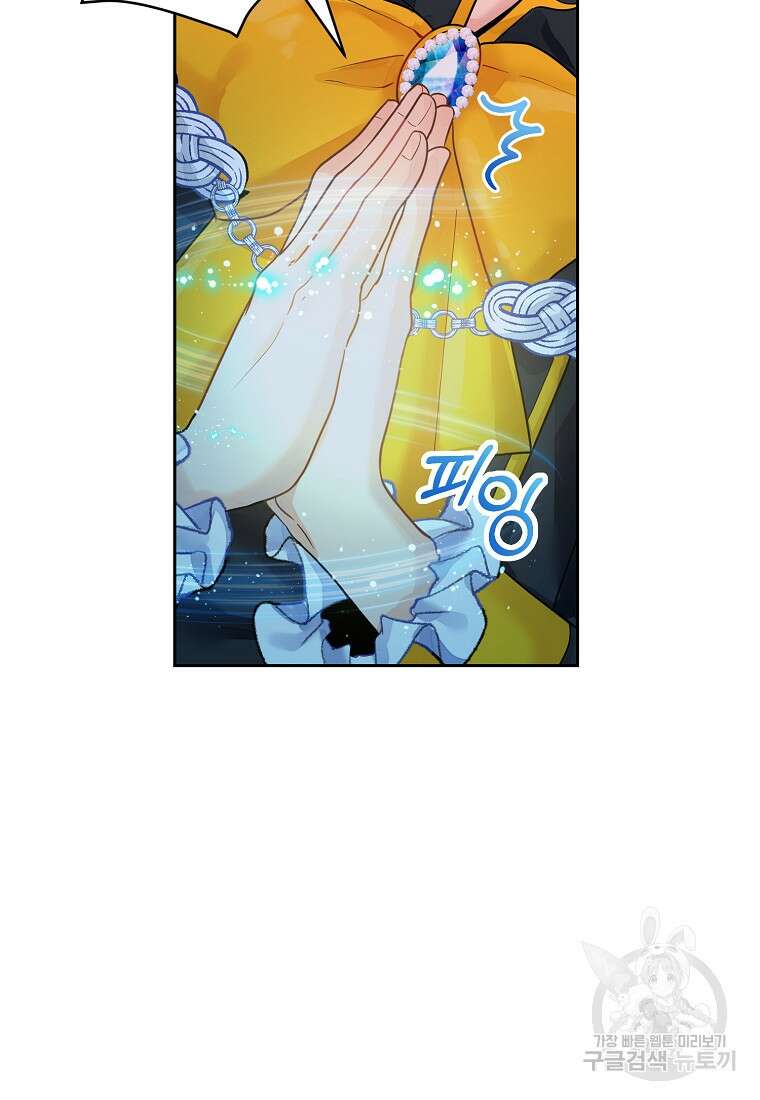 엘리트 공주님의 수석지침서 3화 6