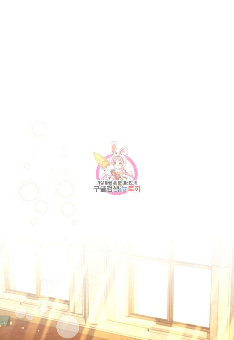 엘리트 공주님의 수석지침서 12화 1