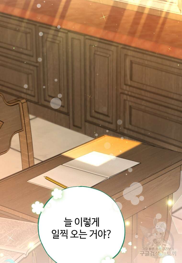 엘리트 공주님의 수석지침서 12화 2