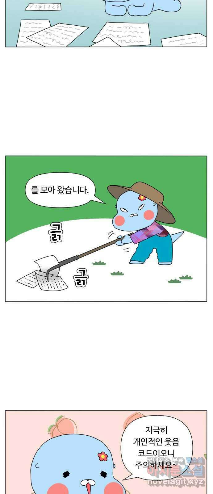 결혼생활 그림일기 151화 미니시리즈 2