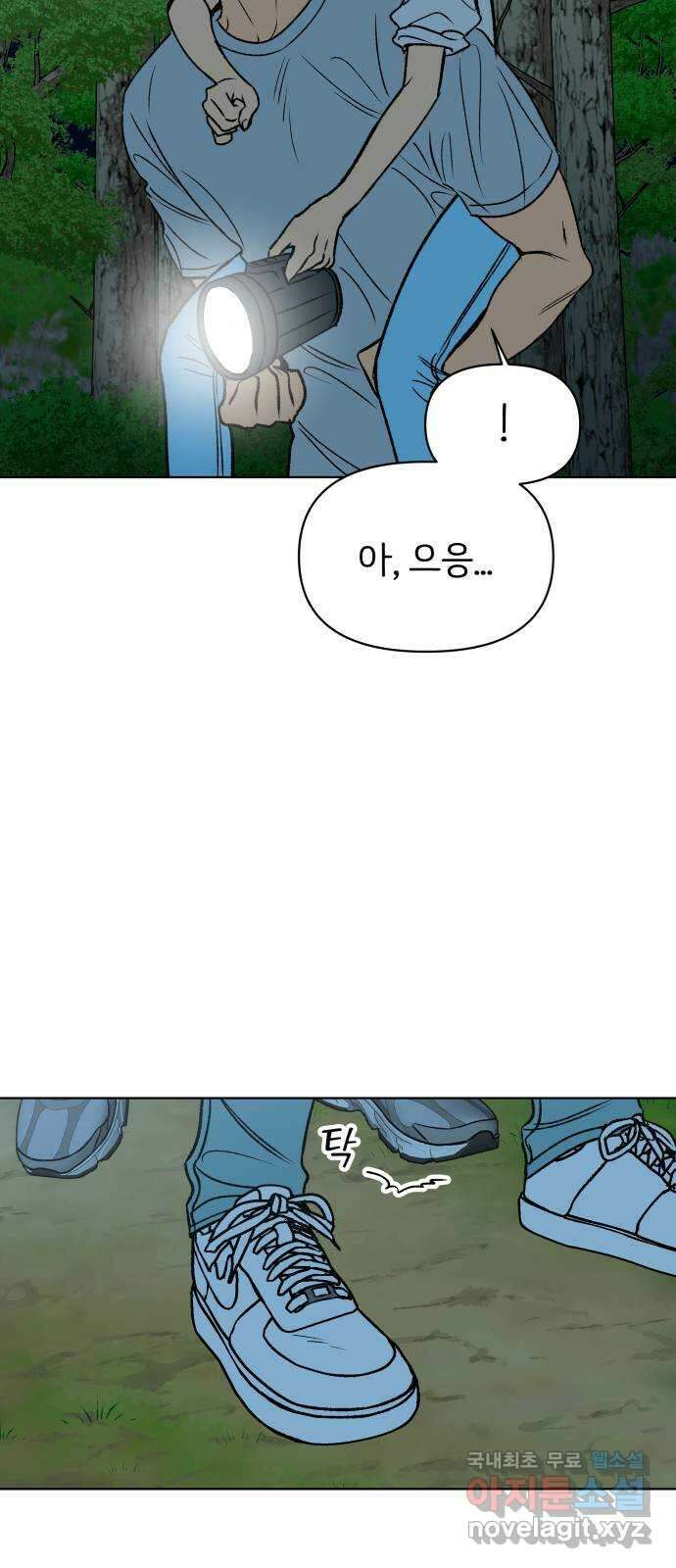 다시쓰는 연애사 41화 5