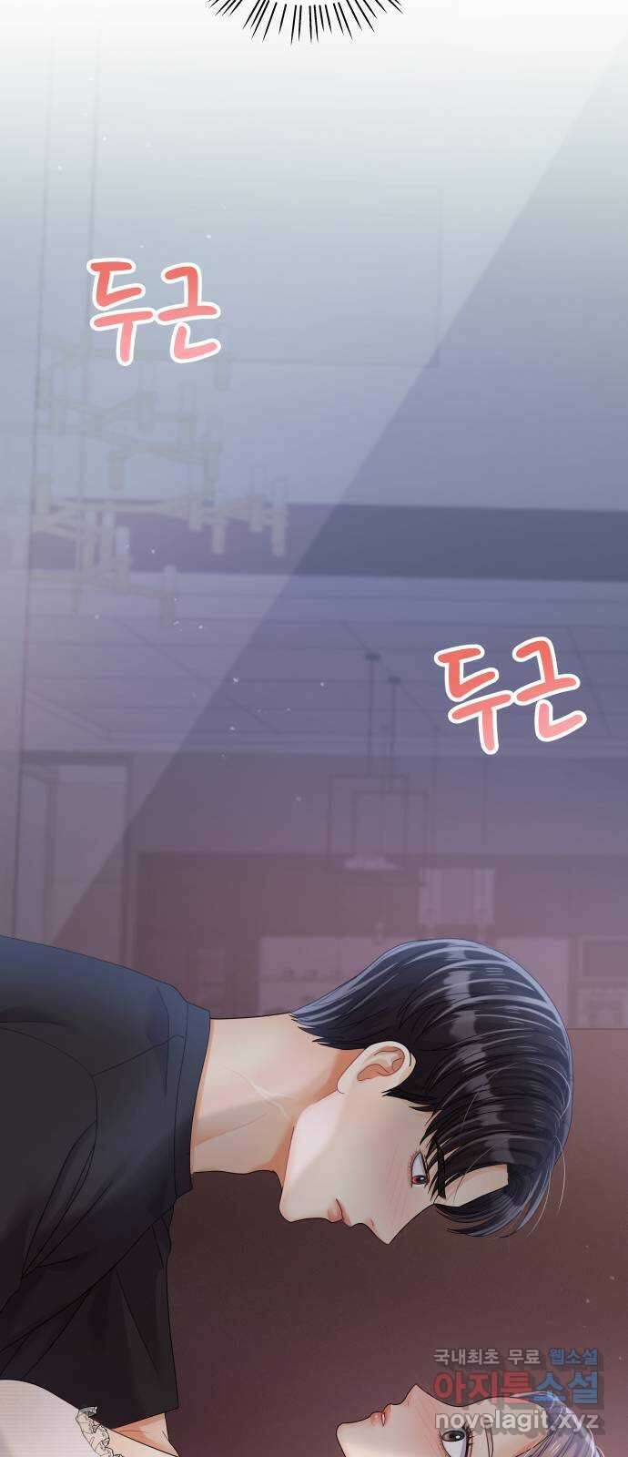 물어보는 사이 78화 3