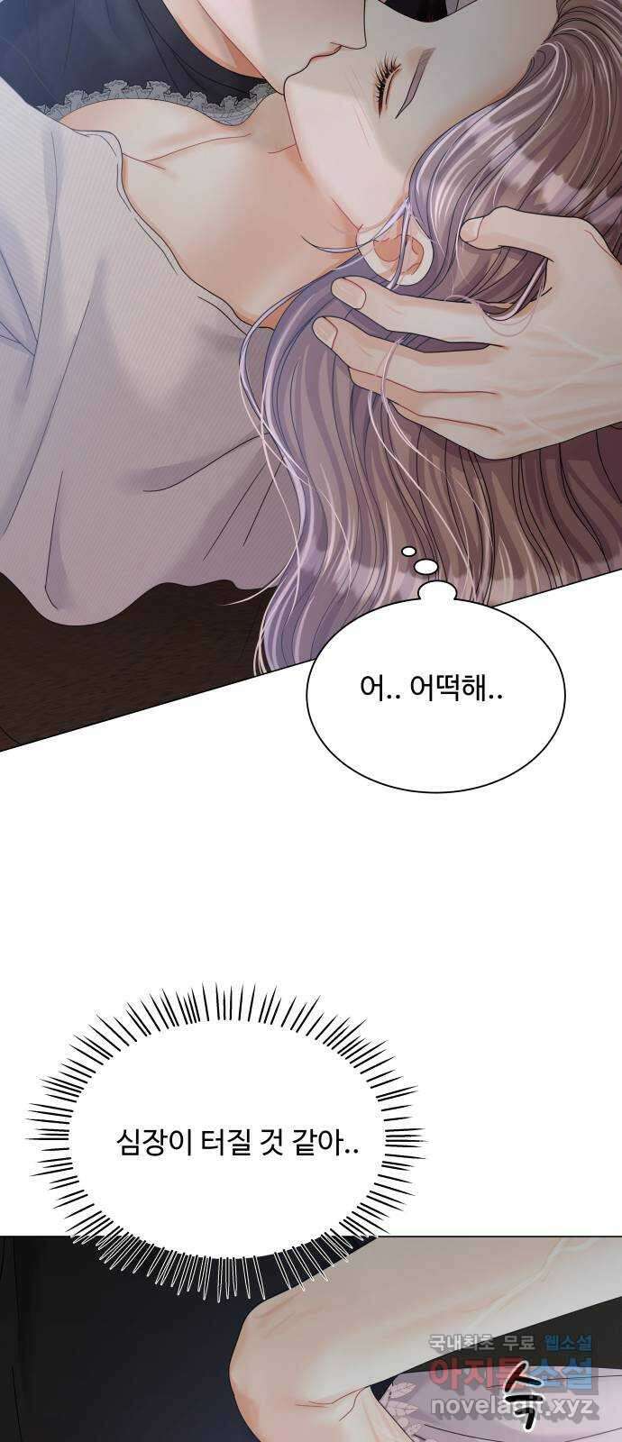 물어보는 사이 78화 10
