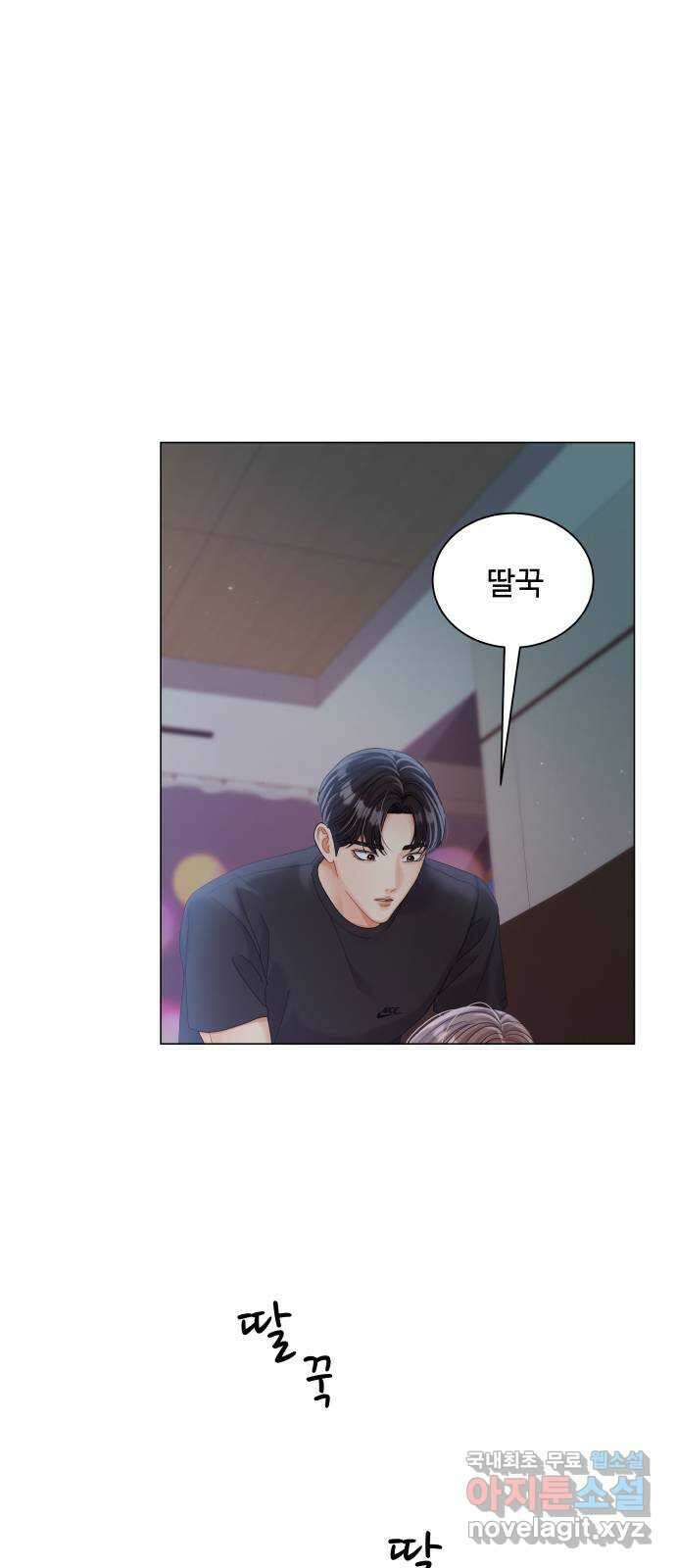 물어보는 사이 78화 12
