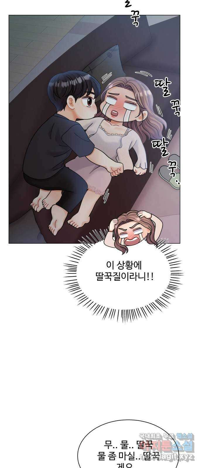 물어보는 사이 78화 13