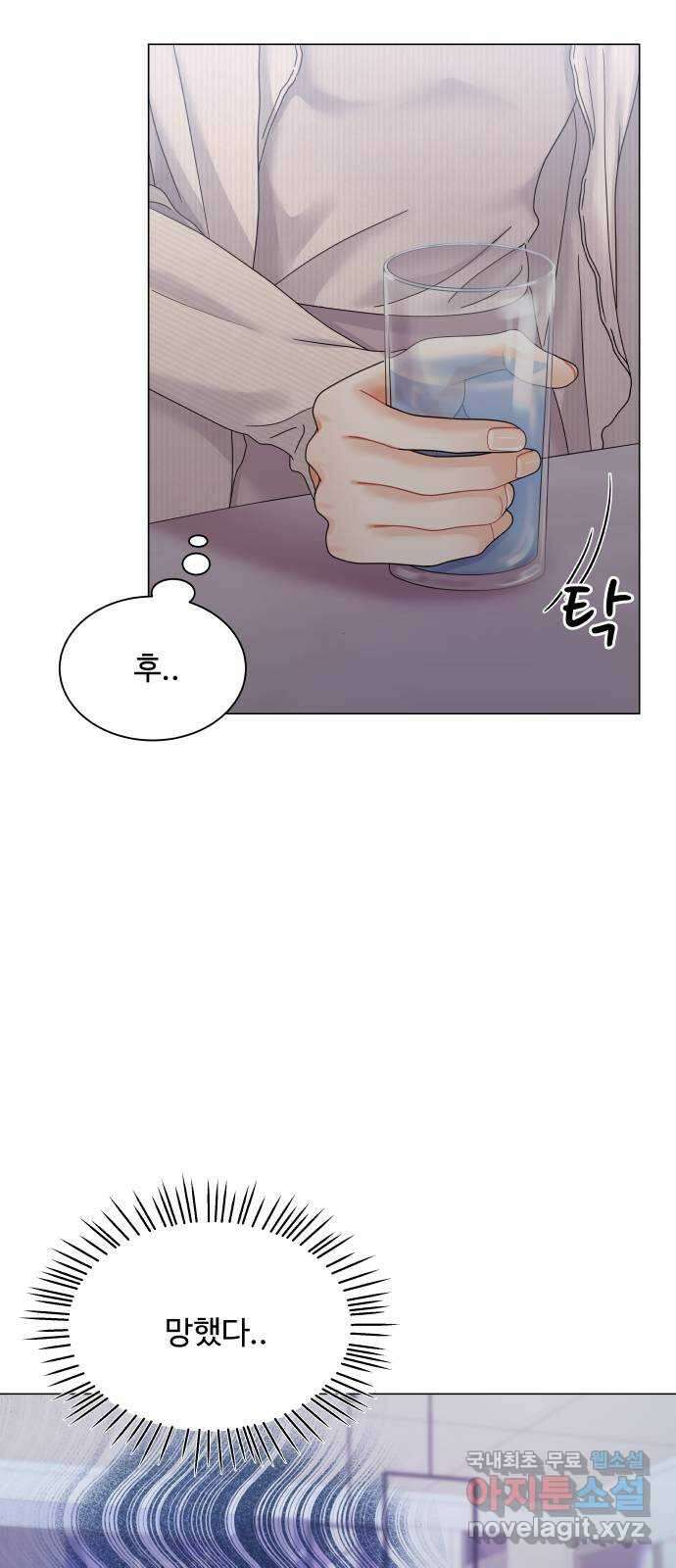 물어보는 사이 78화 15