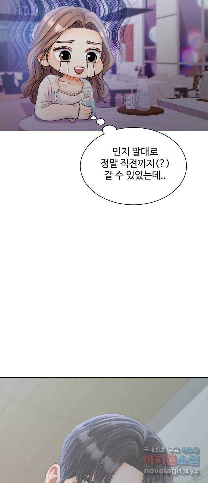 물어보는 사이 78화 16