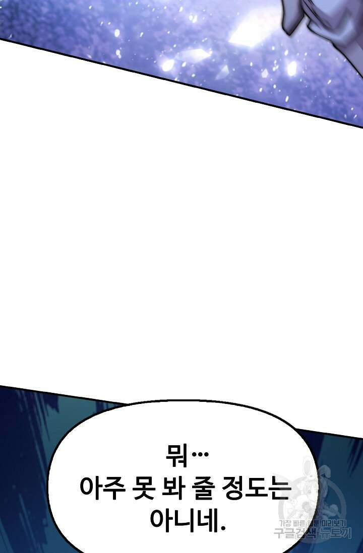 수선환생록: 지존의 귀환 7화 17