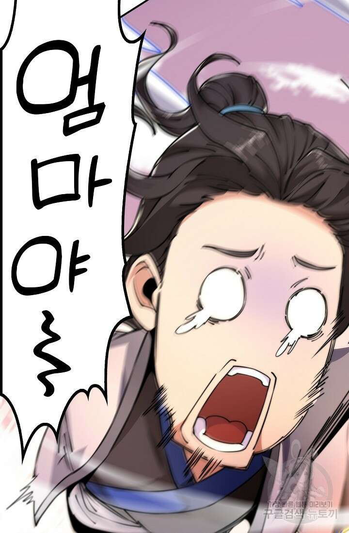 수선환생록: 지존의 귀환 11화 10