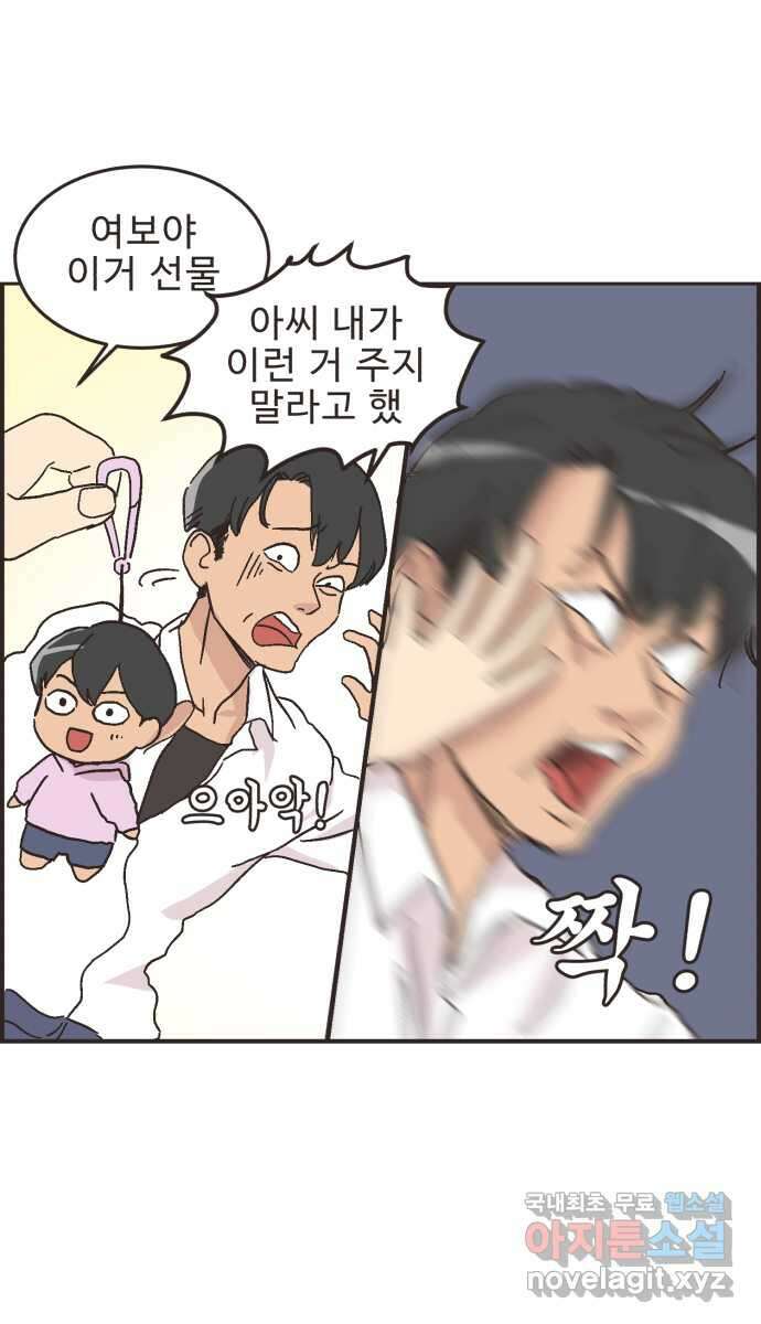 영앤리치가 아니야! 23. 나중에 뭐 될거야? 3