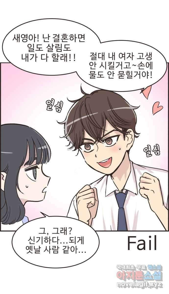 영앤리치가 아니야! 23. 나중에 뭐 될거야? 21