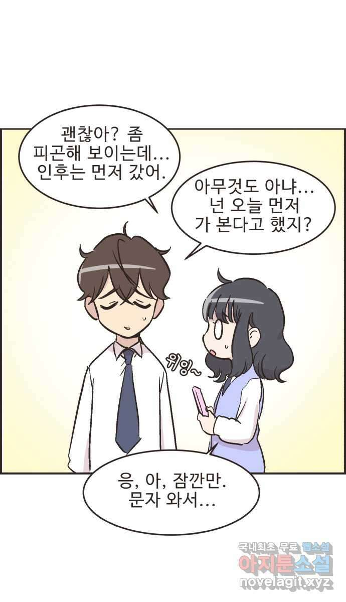 영앤리치가 아니야! 23. 나중에 뭐 될거야? 23