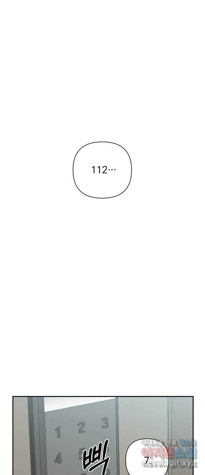입술이 예쁜 남자 47화 1