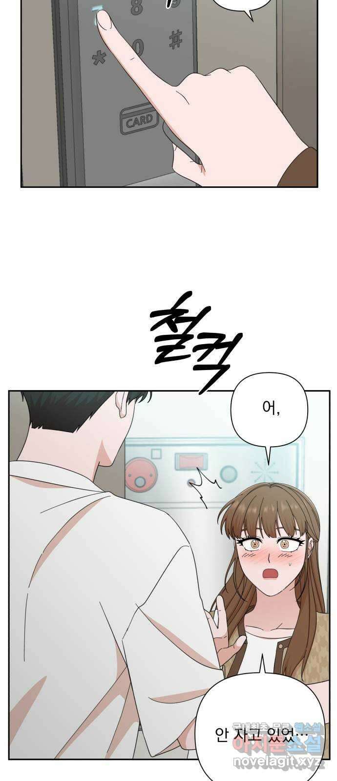 입술이 예쁜 남자 47화 2