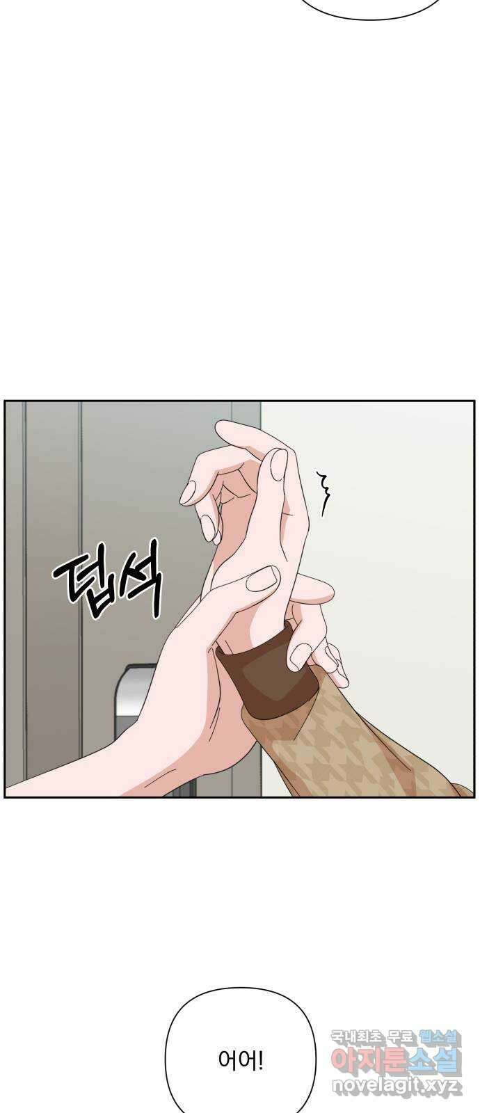 입술이 예쁜 남자 47화 3