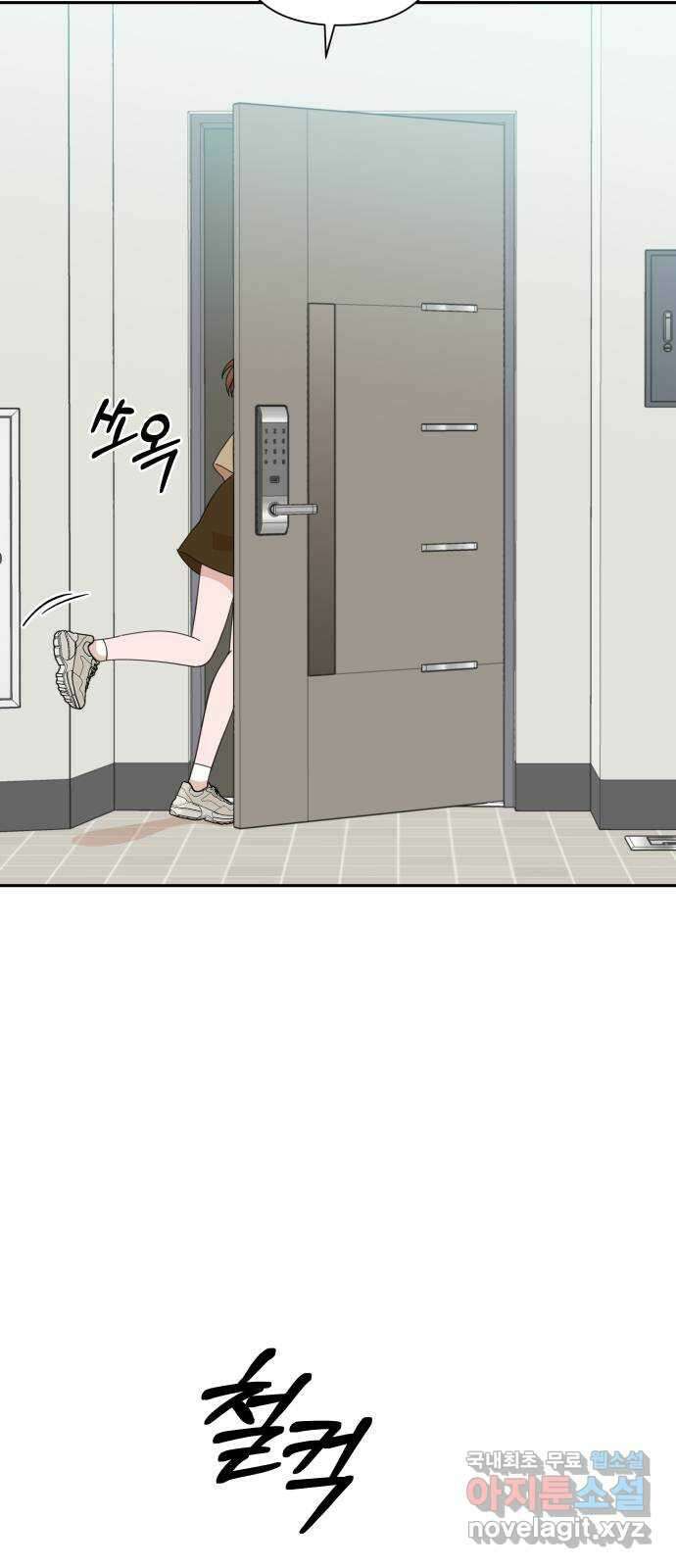 입술이 예쁜 남자 47화 4