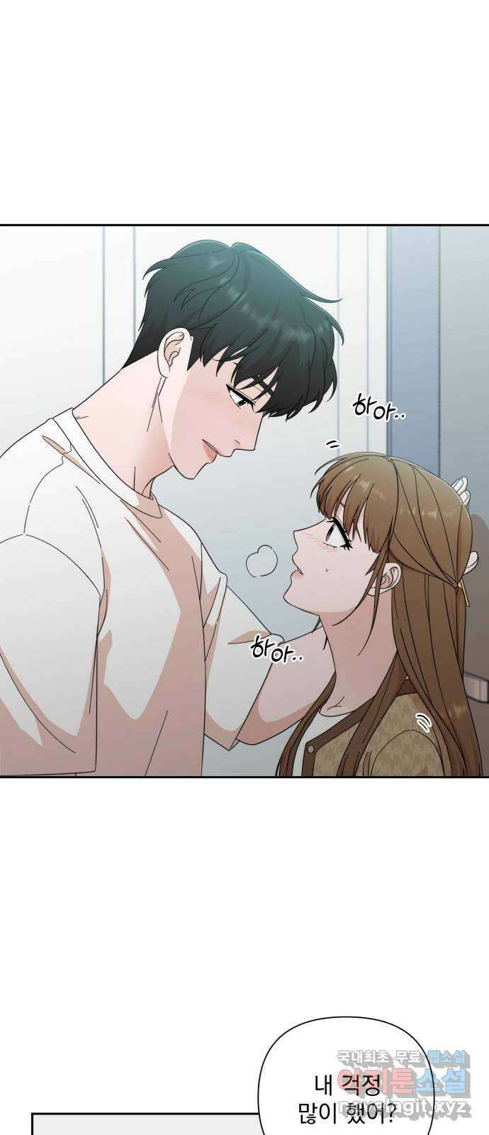 입술이 예쁜 남자 47화 7