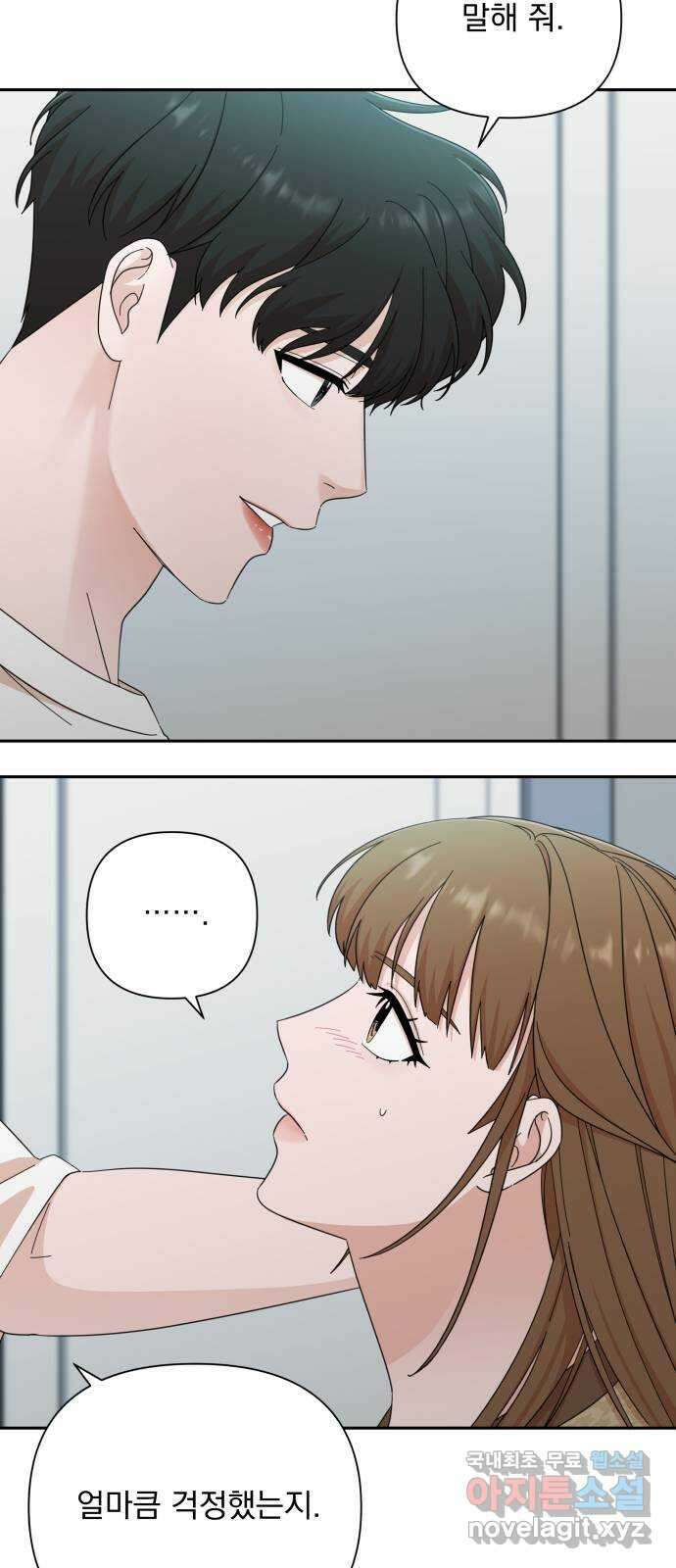 입술이 예쁜 남자 47화 10