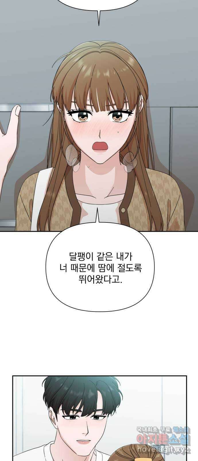 입술이 예쁜 남자 47화 12