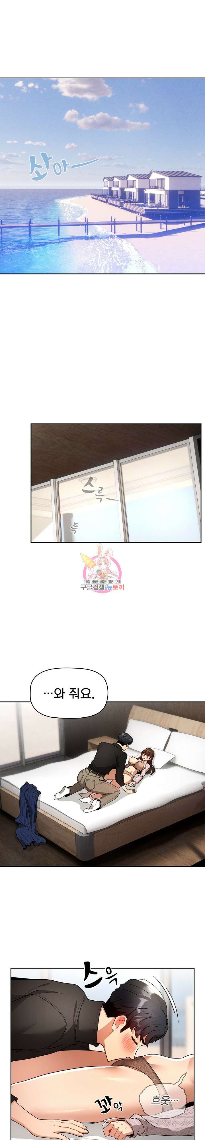 이 시국에 개인교습 81화 1