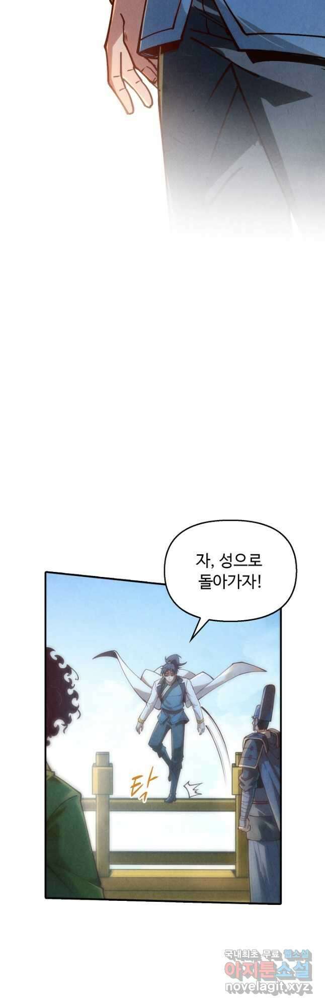 만고지존 136화 21