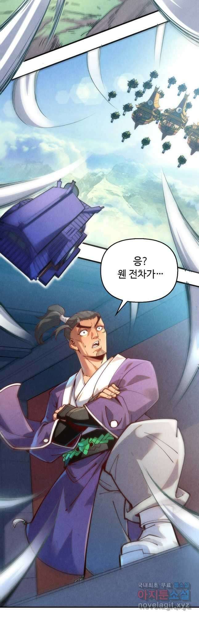 만고지존 136화 23