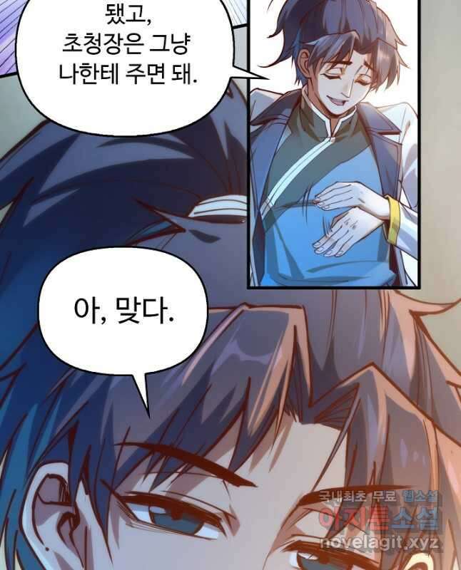 만고지존 136화 30