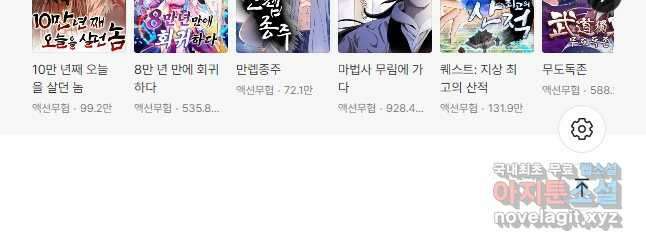 만고지존 136화 46