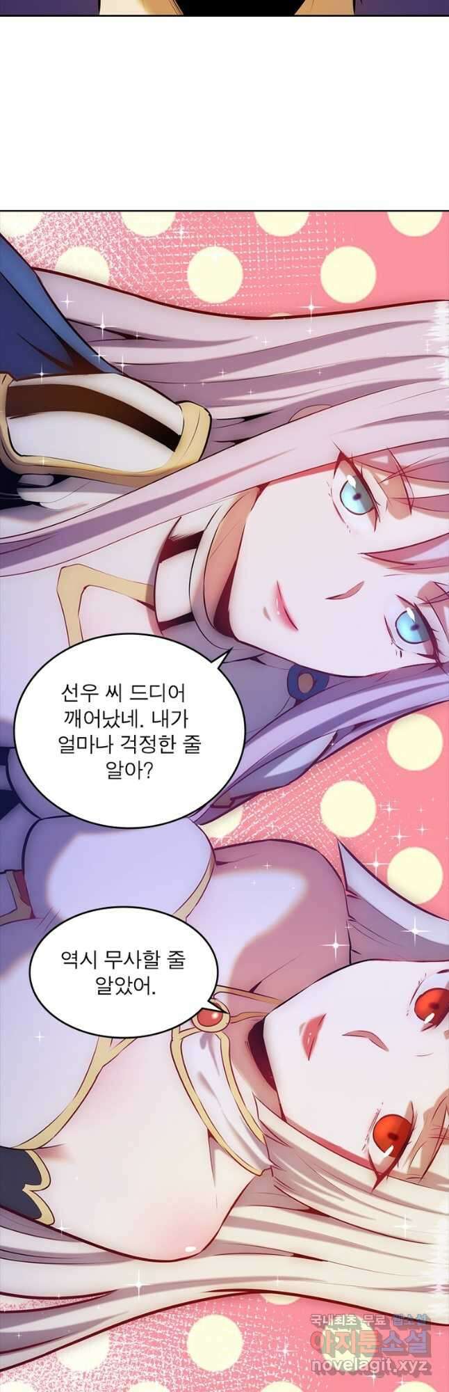 왕위 계승자 때려치겠습니다 115화 3